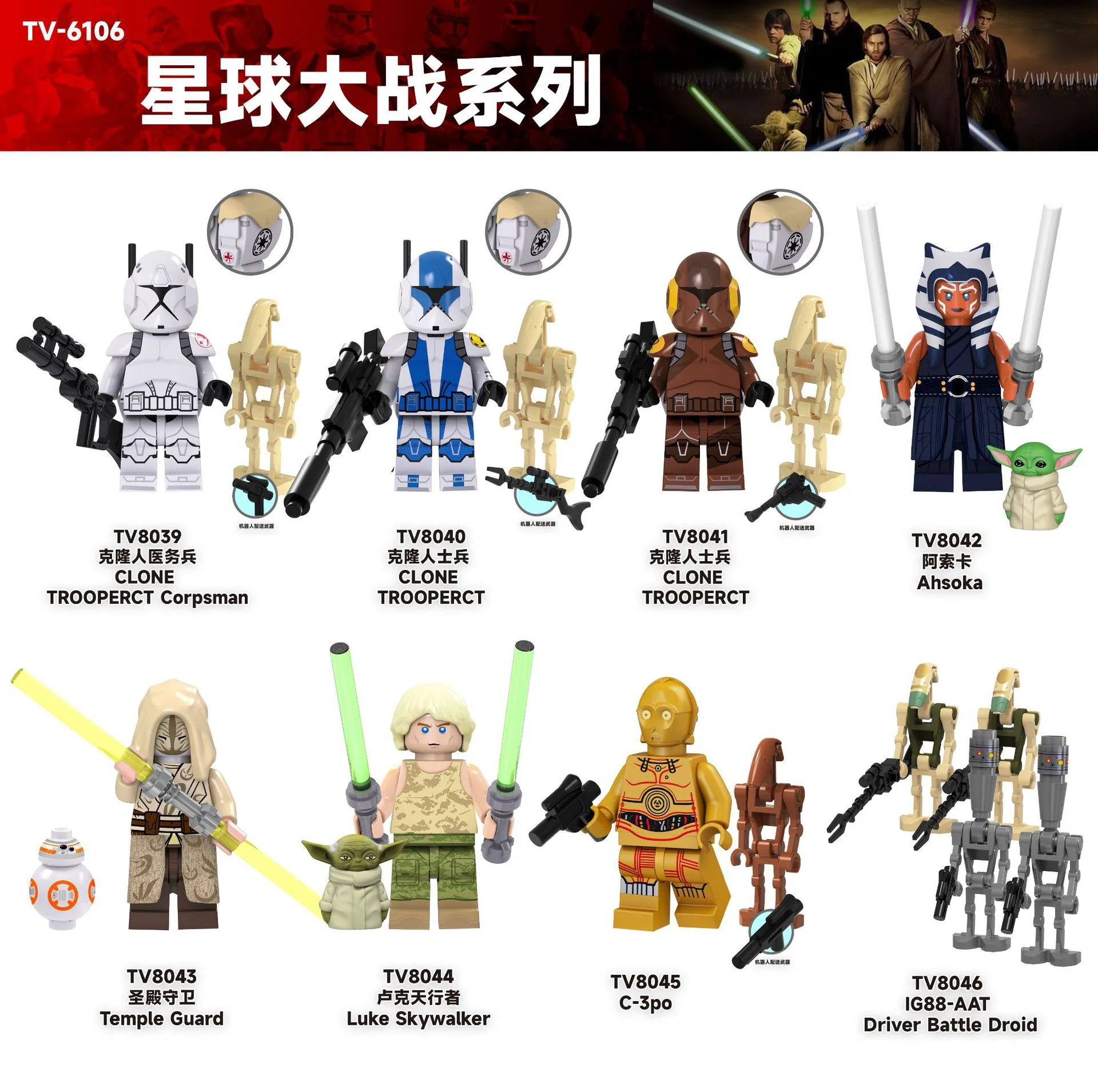 TV6106 Star Wars Clone Troopers Minifigures - Image 10