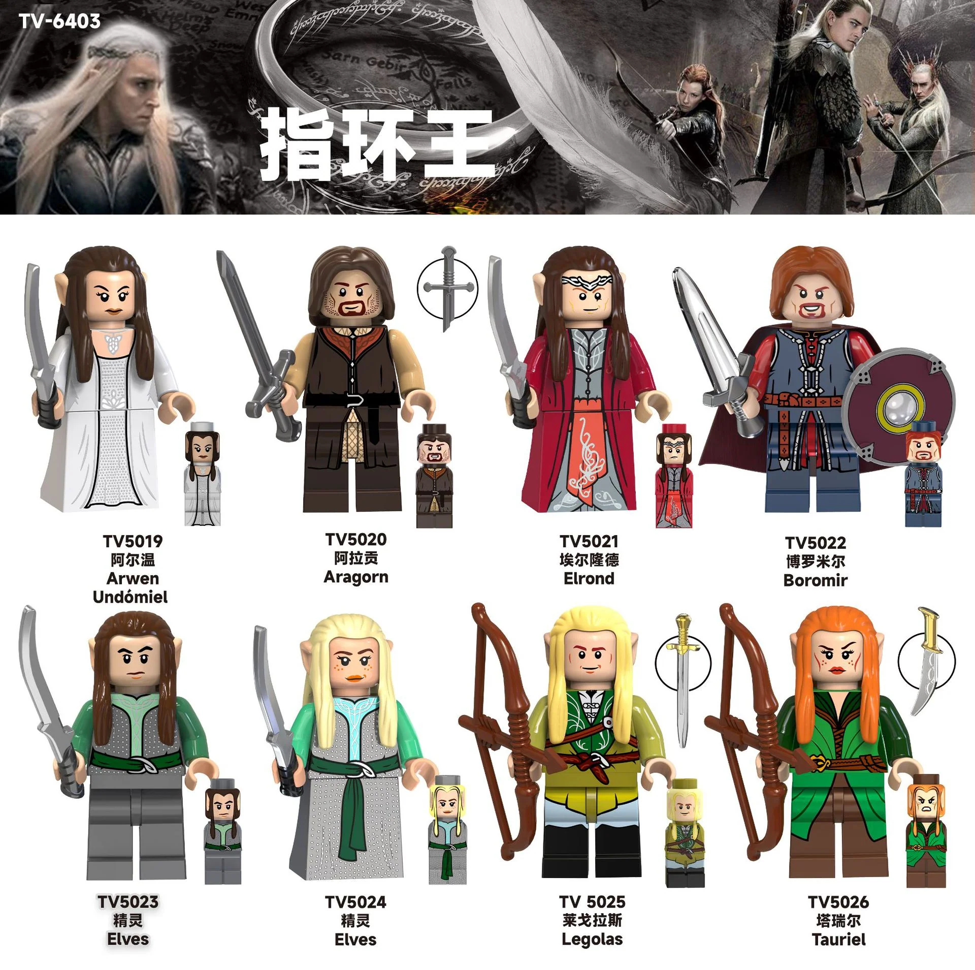 TV6403 Lord of the Rings Lord of the Rings Elf King Aragorn Minifigures - Image 10