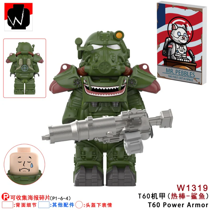 W1314-1322 Fallout: Power Armor series Minifigures - Image 8