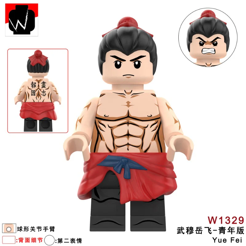 W1323-1329 Yue Fei series Minifigures - Image 10