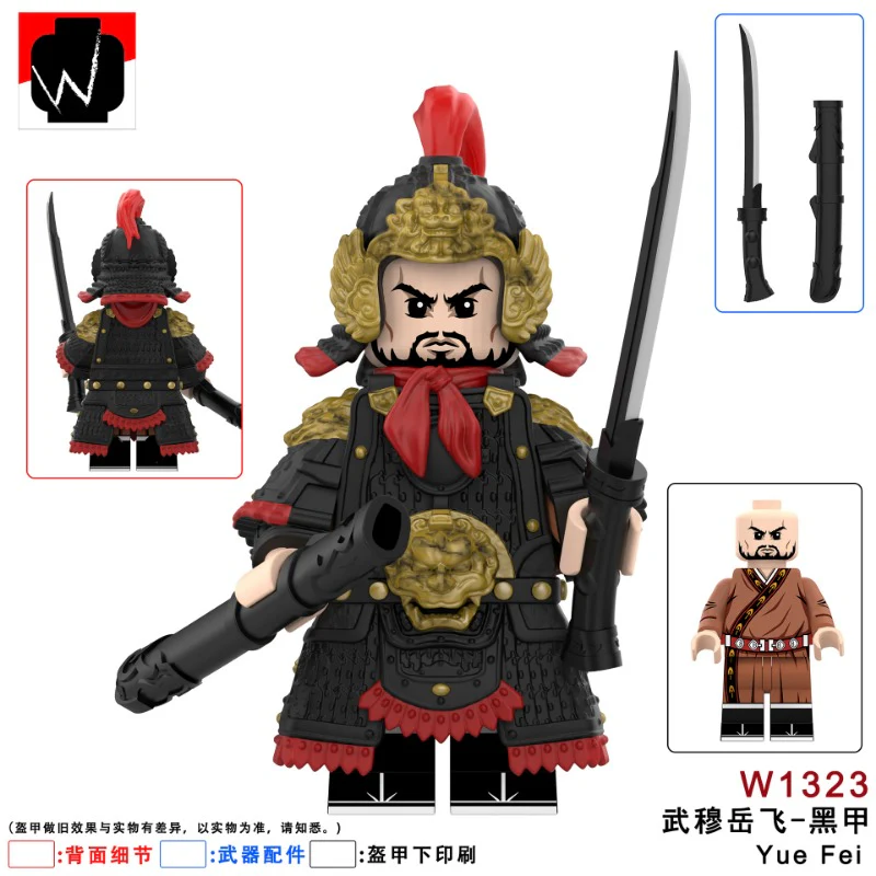 W1323-1329 Yue Fei series Minifigures - Image 4