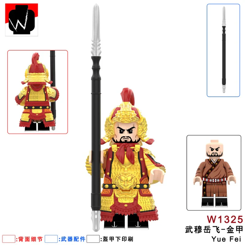 W1323-1329 Yue Fei series Minifigures - Image 6