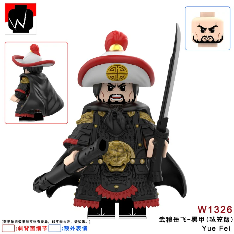 W1323-1329 Yue Fei series Minifigures - Image 7