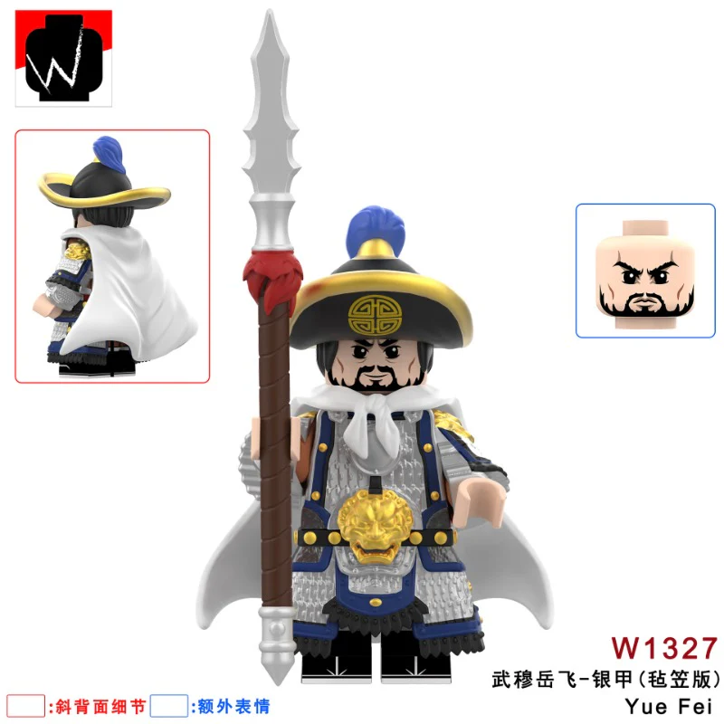 W1323-1329 Yue Fei series Minifigures - Image 8