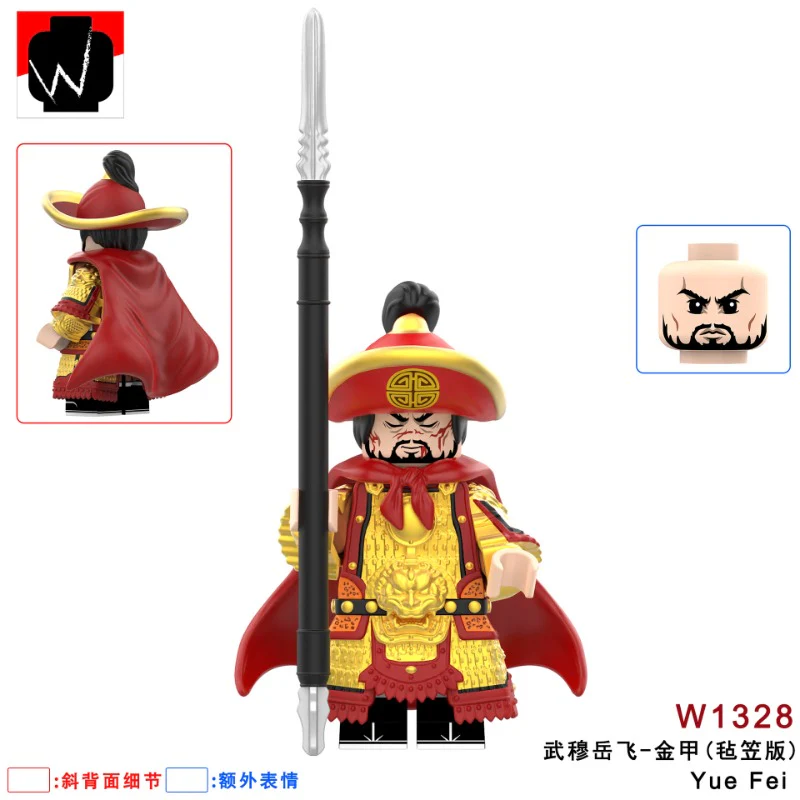 W1323-1329 Yue Fei series Minifigures - Image 9