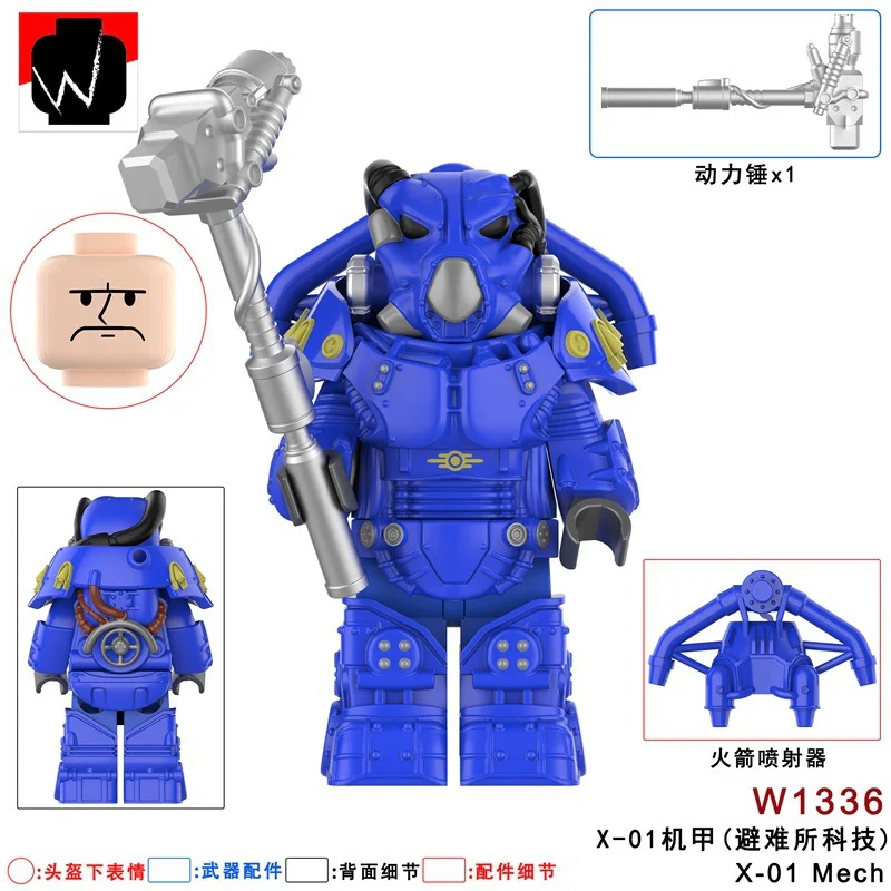 W1336-1341 Fallout: Power Armor series Minifigures - Image 2
