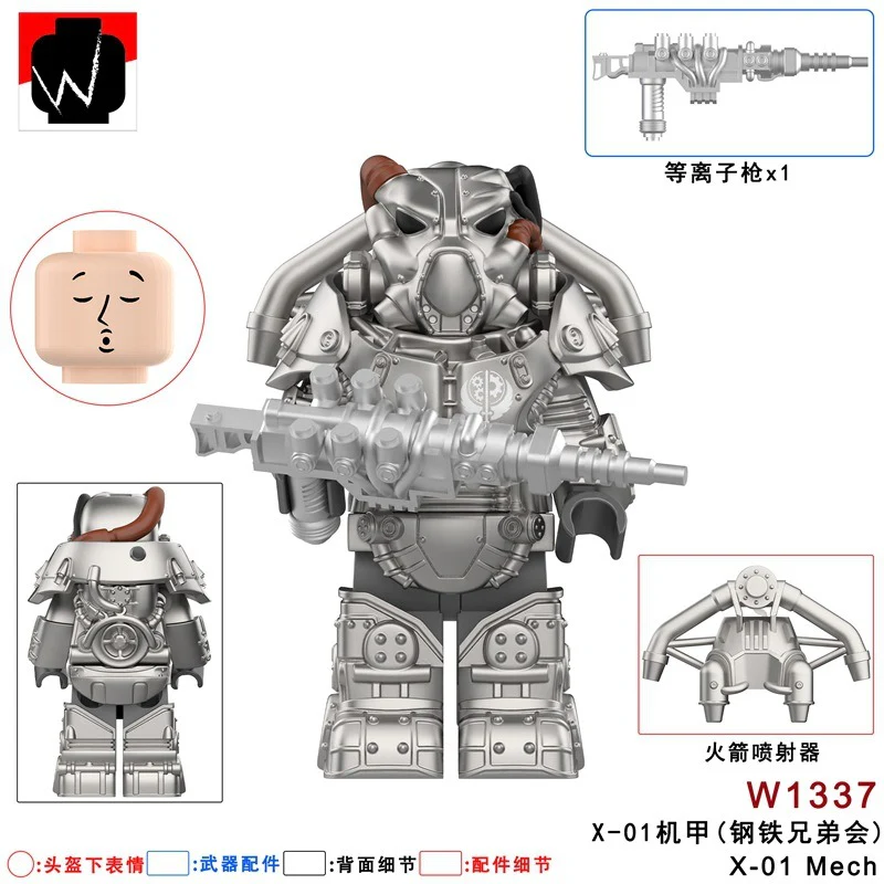 W1336-1341 Fallout: Power Armor series Minifigures - Image 3