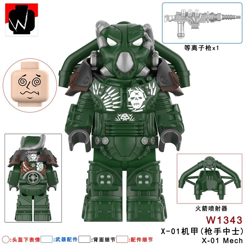 W1342-1347 Fallout: Power Armor series Minifigures - Image 3