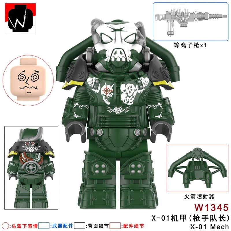 W1342-1347 Fallout: Power Armor series Minifigures - Image 5