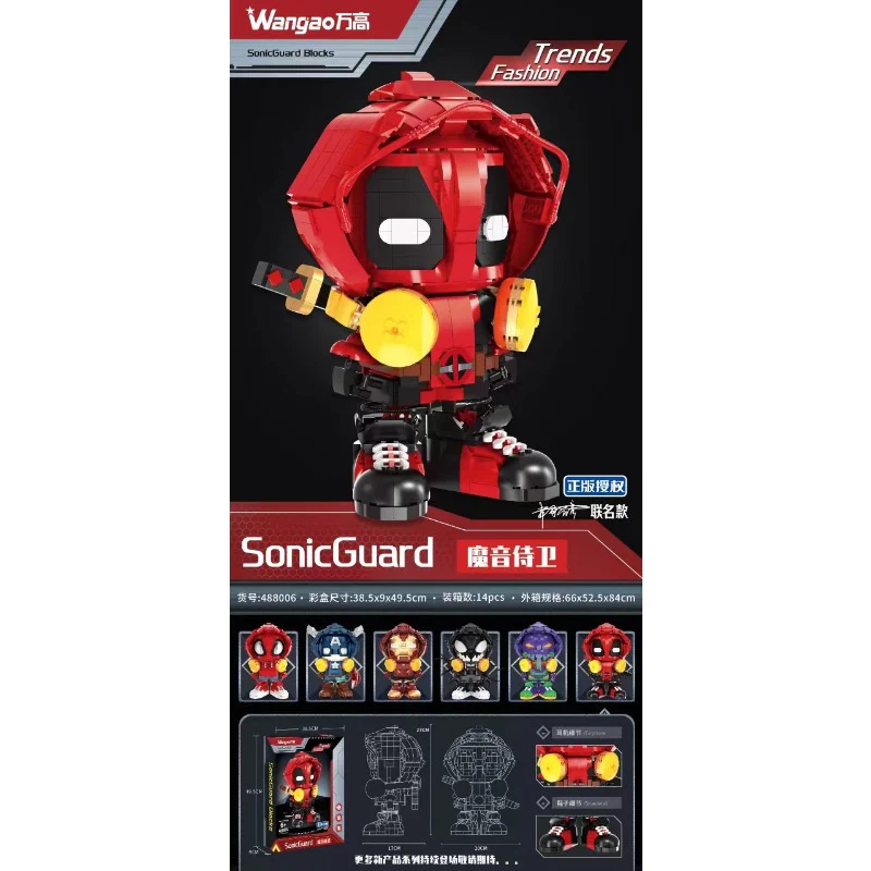 Wangao 488001-488006 SonicGuard SonicCore SonicCore Comductor Defender Sonic Captain - Image 6