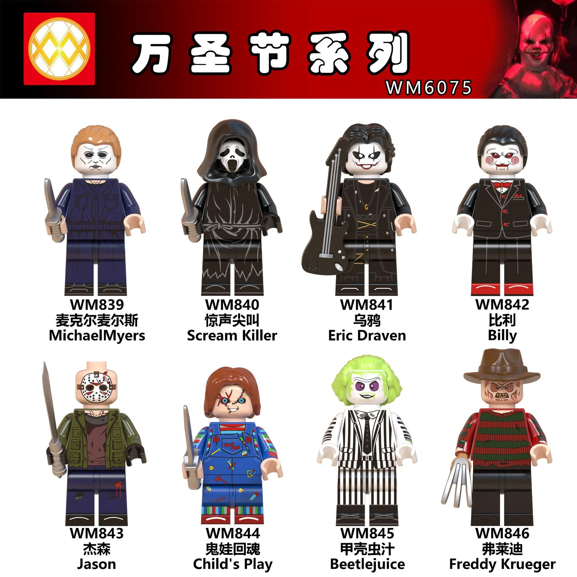 WM6075 Halloween series horror figure building blocks Minifigures - Image 10