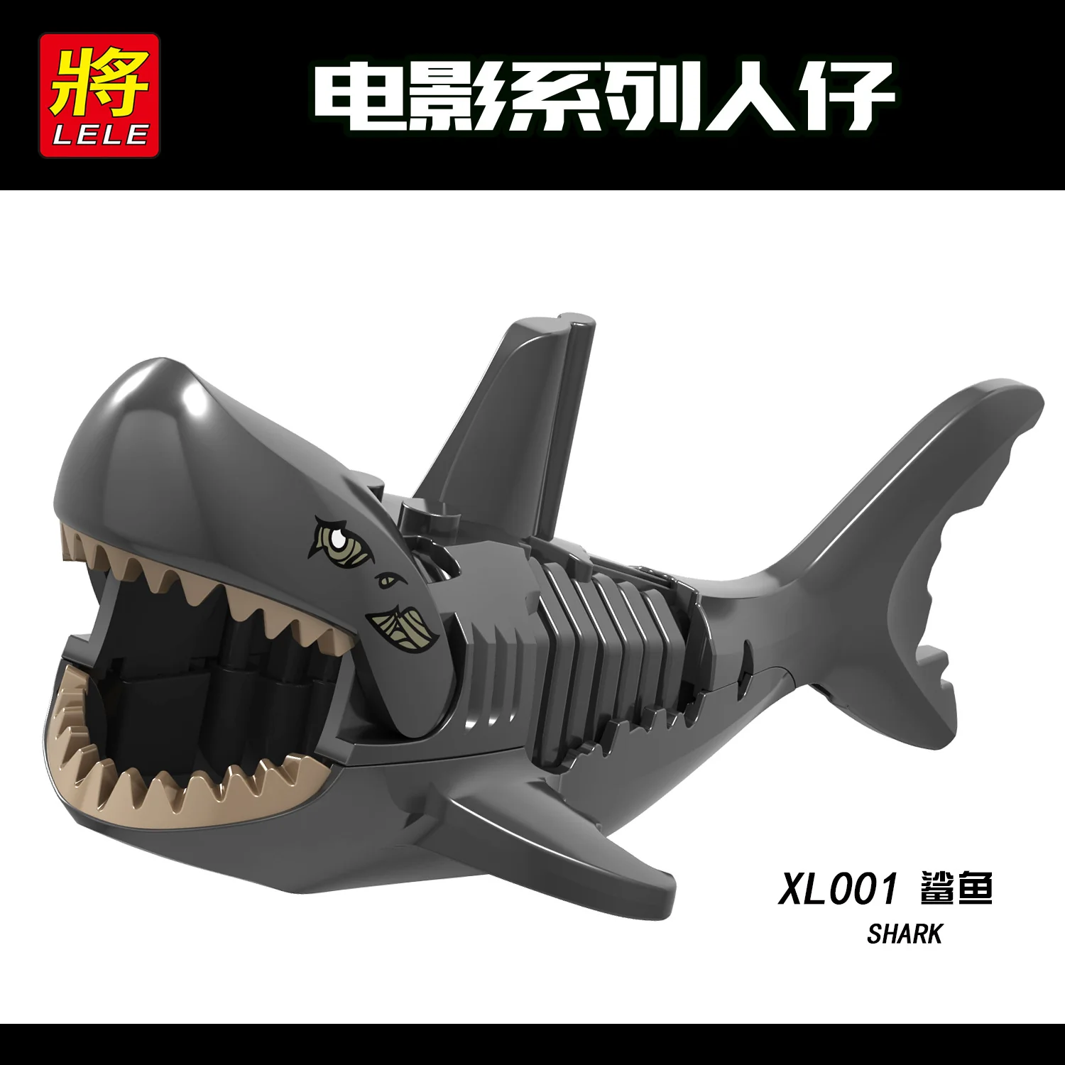XL001 XL014-018 movie series shark minifigures - Image 2