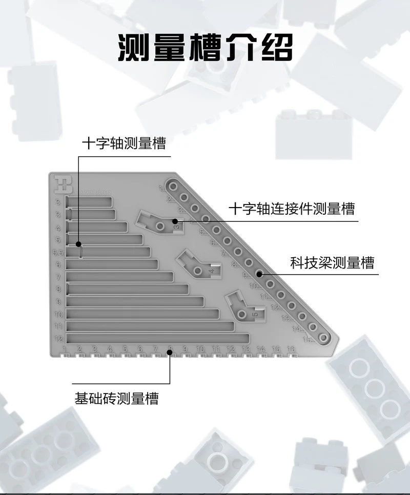 YC-25001 Building block size measuring board - Image 3