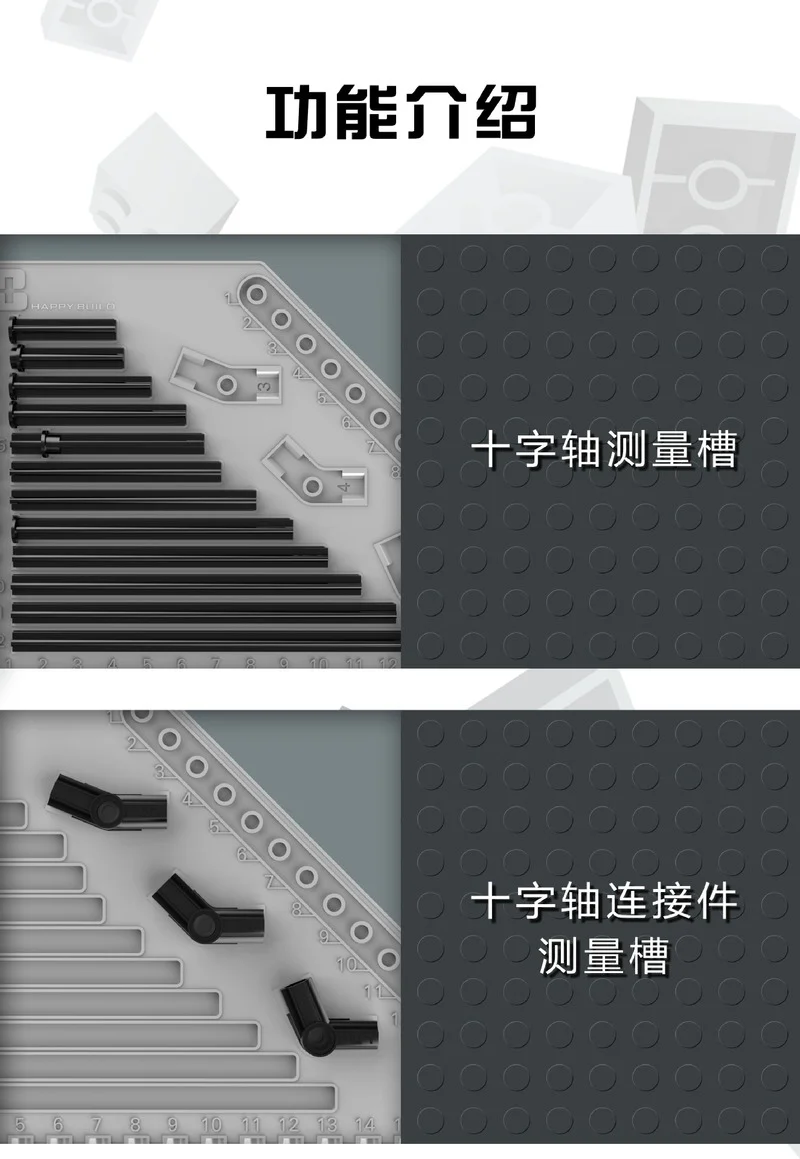 YC-25001 Building block size measuring board - Image 4