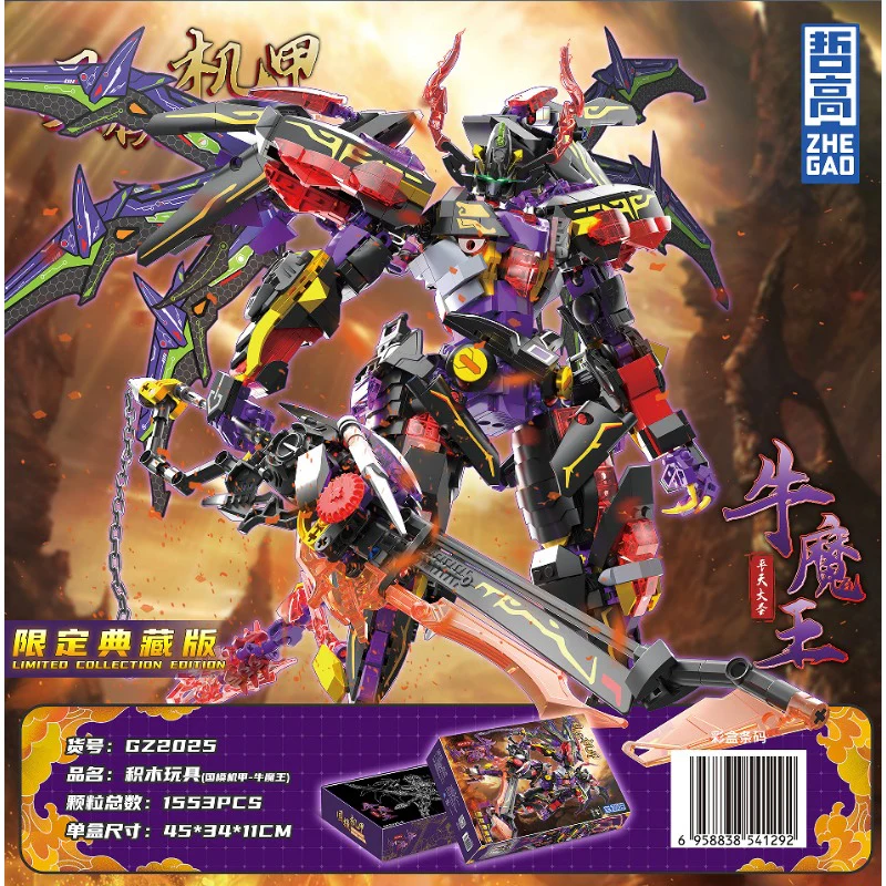 ZHEGAO Journey to the West Series: The Monkey King & Bull Demon King - Image 4